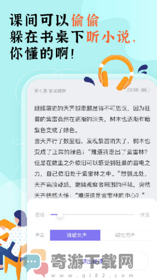 饭团看书app下载安装老版本截图3