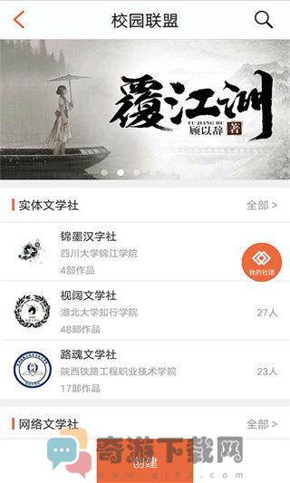 凝尘文学截图3