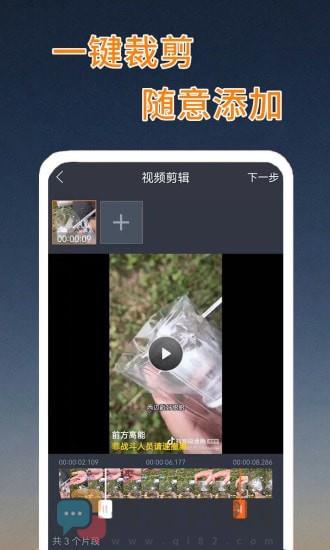 快影短视频剪辑截图1