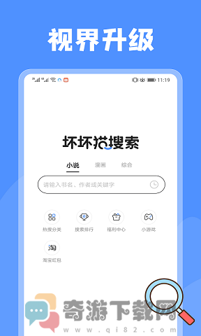 坏坏猫搜索最新版2021截图3