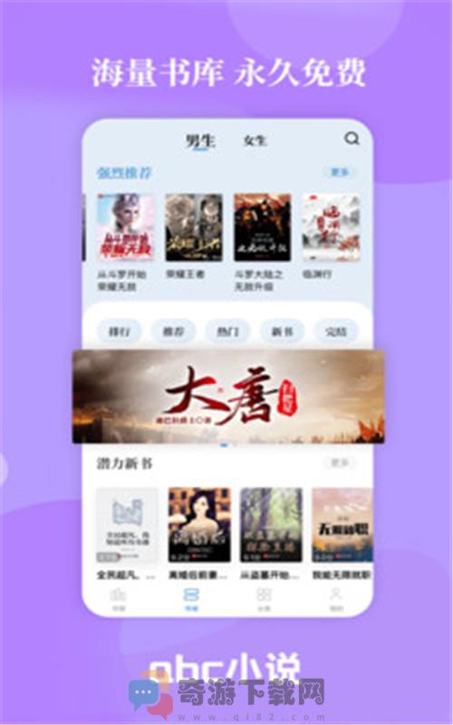 abc小说下载最新版截图4