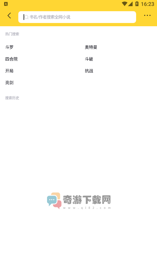 锤子小说app截图2