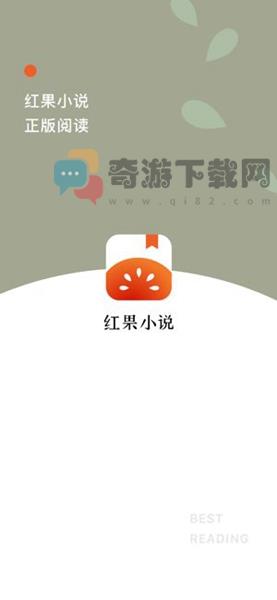 番茄免费听小说下载安装截图1