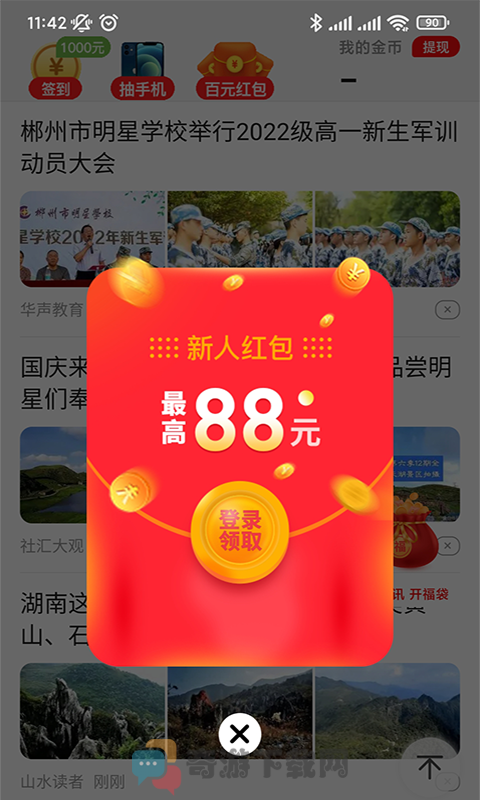 趣看365截图3