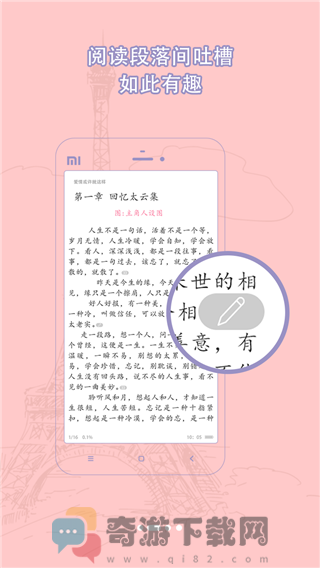 书耽耽美阅读截图4