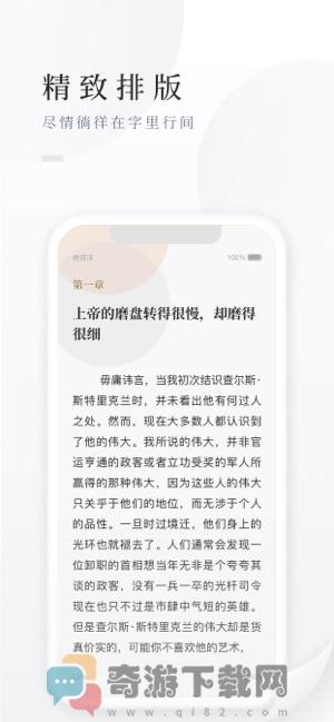 百度阅读免费版截图4