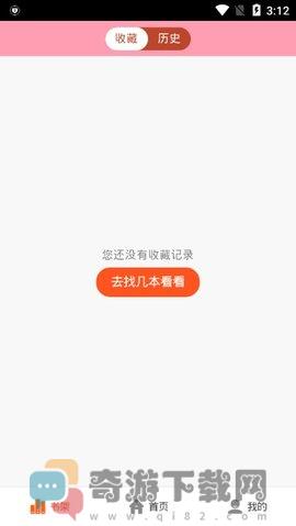 韩漫人最新版截图1