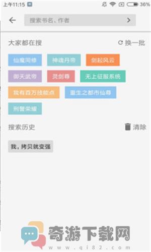 轻阅小说APP截图3