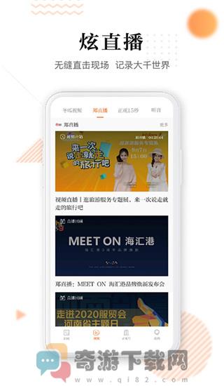 正观新闻最新版截图1