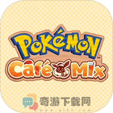 宝可梦 Cafe Mix