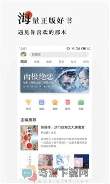 网易云阅读5.7.2截图3