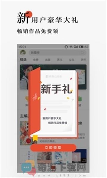 网易云阅读5.7.2截图1