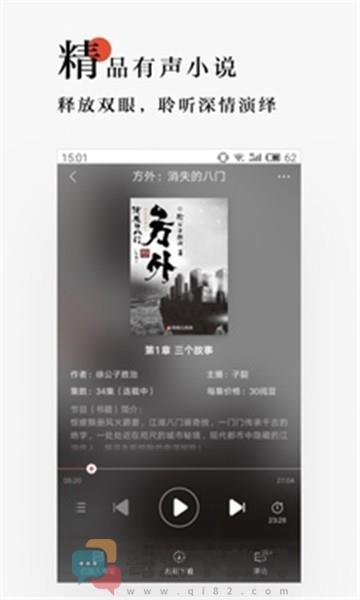 网易云阅读5.7.2截图2