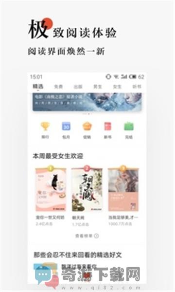 网易云阅读5.7.2截图4