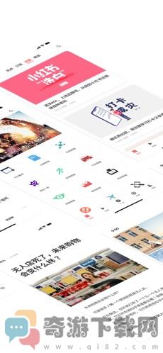 ZAKER截图2