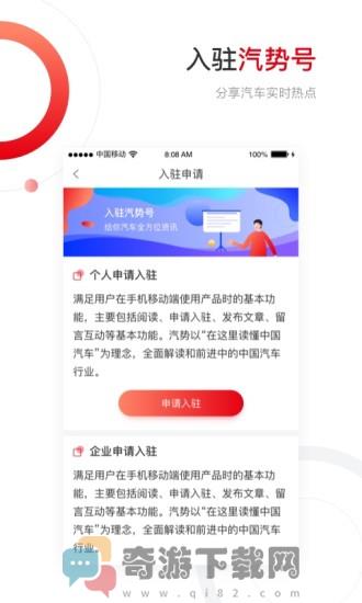 汽势截图5