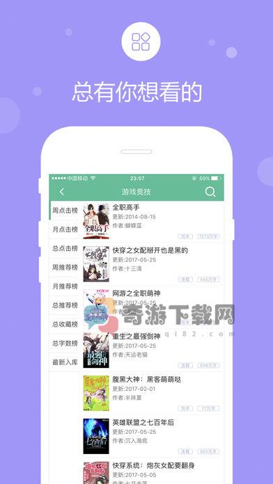 69书吧最新版截图2