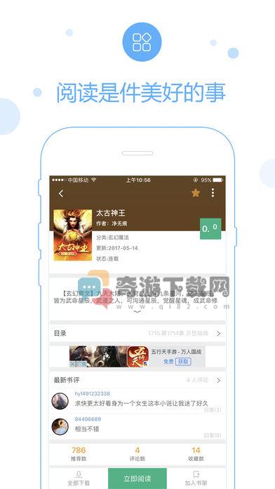 69书吧最新版截图1