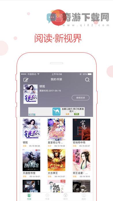 69书吧最新版截图4