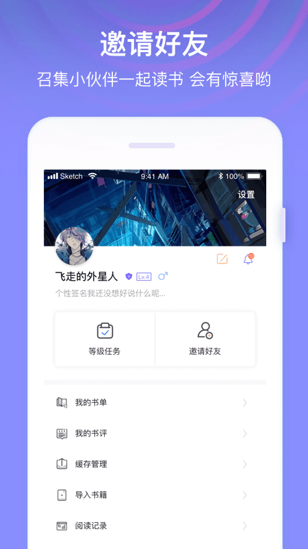 全网小说最新版app下载截图3