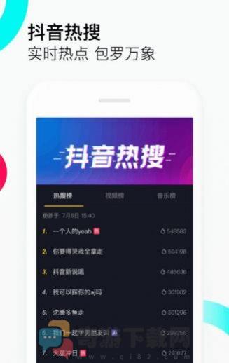 抖音2020跨年倒计时视频截图2