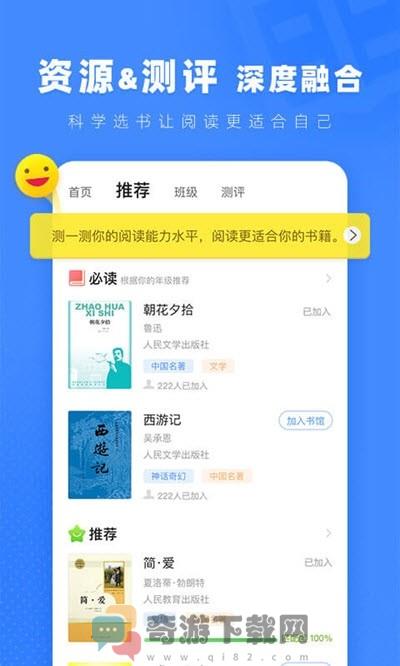 小a阅读iOS版截图1