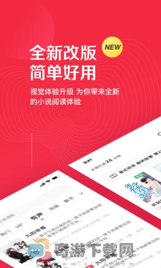 微鲤小说截图1