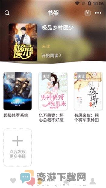 半雨小说APP截图3