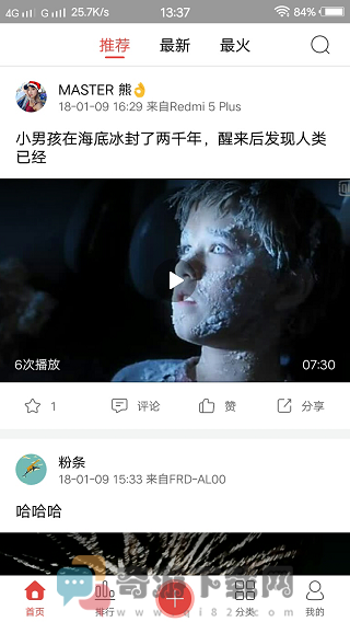 樱桃视频截图3