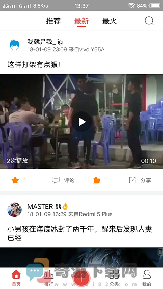 樱桃视频截图4