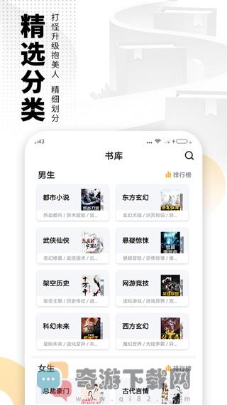 爱看书V7.2.1截图5