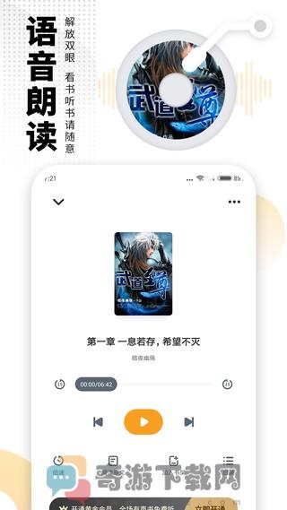 爱看书V7.2.1截图1