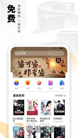 爱看书V7.2.1截图4