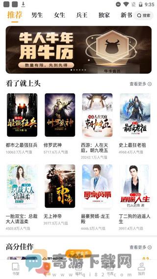 爱看书V7.2.1截图3