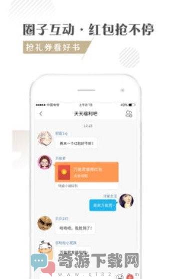 昧昧小说iOS版截图2