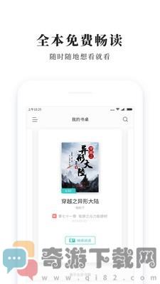 青鸟小说纯净版截图1