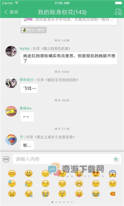 神马阅读app截图3