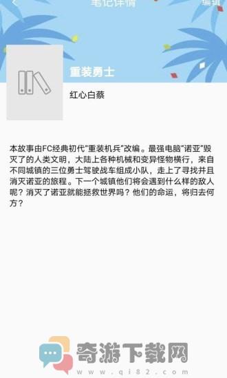 芒果中文 破解版截图2