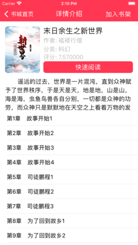 芒果中文 破解版截图3