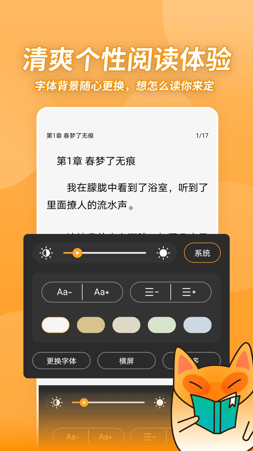 小书狐小说截图1