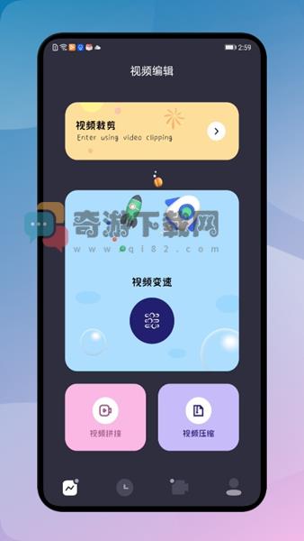 ProMovie视频制作截图1