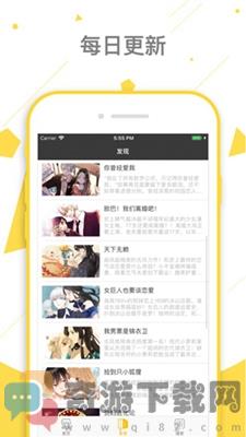 兜兜漫画截图1