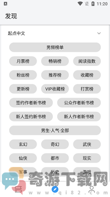 皇帝小说截图3