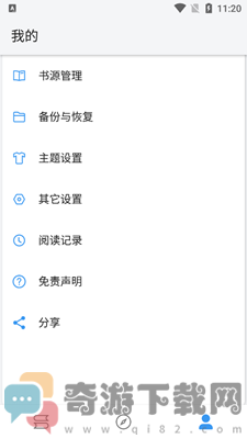 皇帝小说截图1