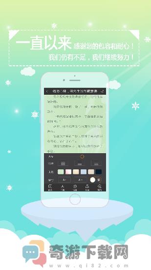 言情小说吧TXT电子下载截图3