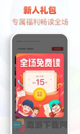 追书神器极速版截图1