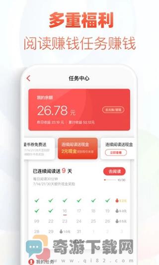 追书神器极速版截图4