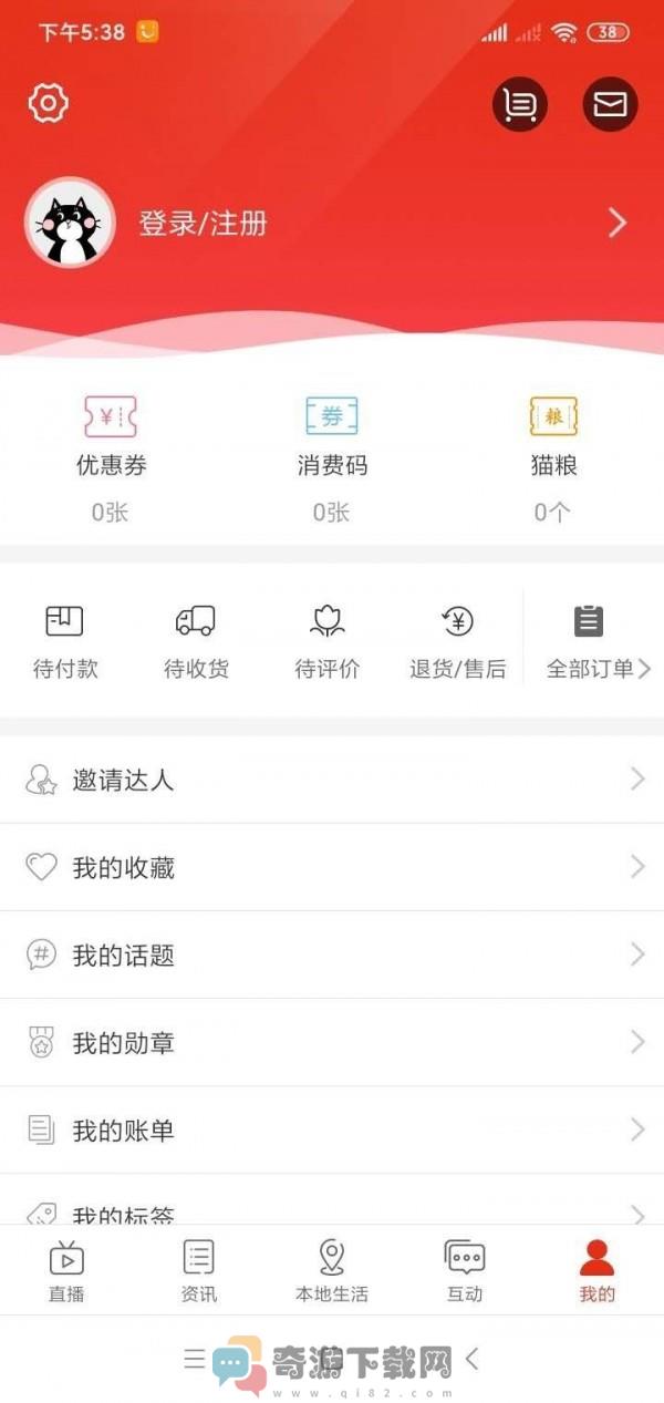 掌上宁波最新版截图1