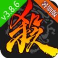 三国杀3.8.6