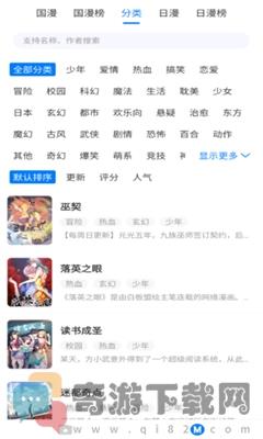 火星漫画app下载最新版截图3